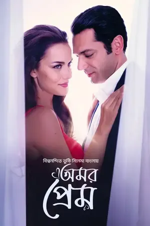 Amor Prem-Endless Love 2026 Bengali Dual Audio WEB-DL 720p - 480p - 1080p - Movierulz