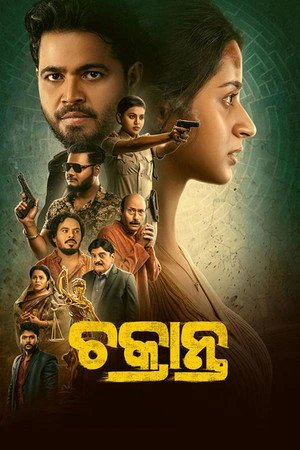 Chakranta 2026 Odia Dual Audio WEB-DL 720p - 480p - 1080p - 2160p - Movierulz
