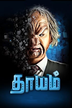 Dhayam (2017) Hindi Movie 720p HDRip x264 [900MB] - Movierulz