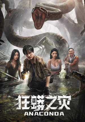 Anaconda Cursed Jungle 2024 Hindi Dual Audio WEB-DL 720p - 480p - 1080p - Movierulz