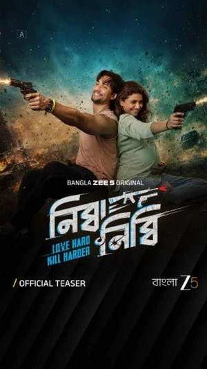 Nibba Nibbi 2026 Bengali Audio WEB-DL 720p - 480p - 1080p - Movierulz
