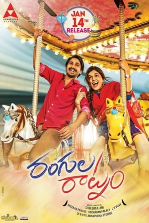 Rangula Ratnam (Rebel Raja) (2018) (Hindi – Telugu) Dual Audio UnCut HDRip 720p – 480p - Movierulz